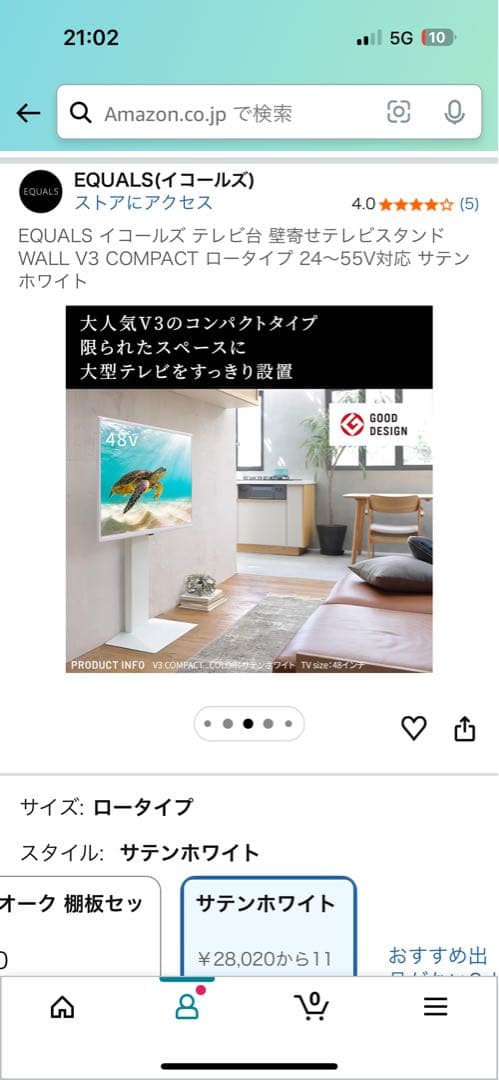 Shihoさま専用 EQUALS テレビ台 WALL V3 COMPACT