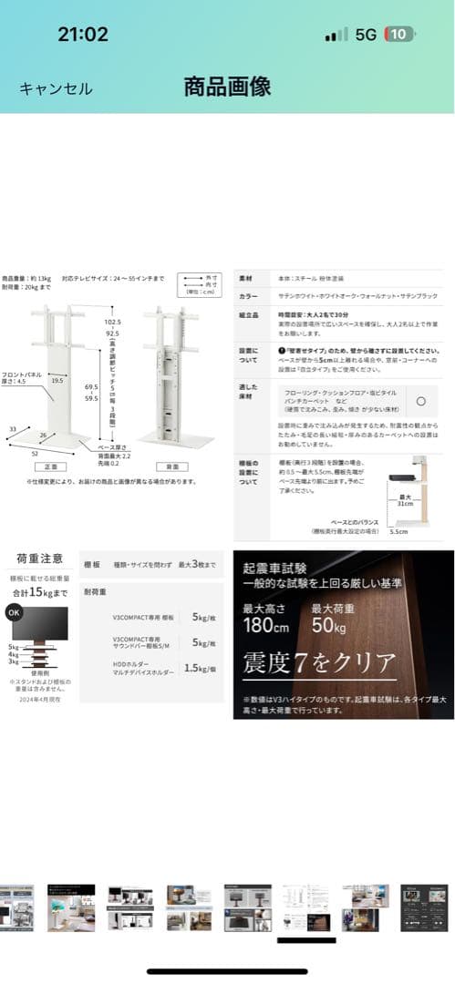 Shihoさま専用 EQUALS テレビ台 WALL V3 COMPACT