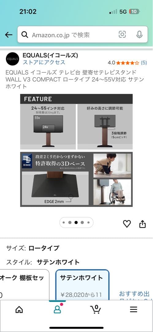 Shihoさま専用 EQUALS テレビ台 WALL V3 COMPACT