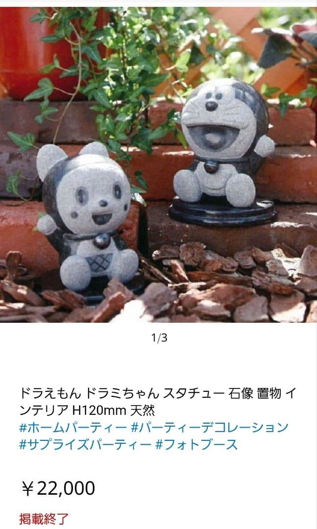 ドラミちゃんスタチュー 石像 インテリア H120mm