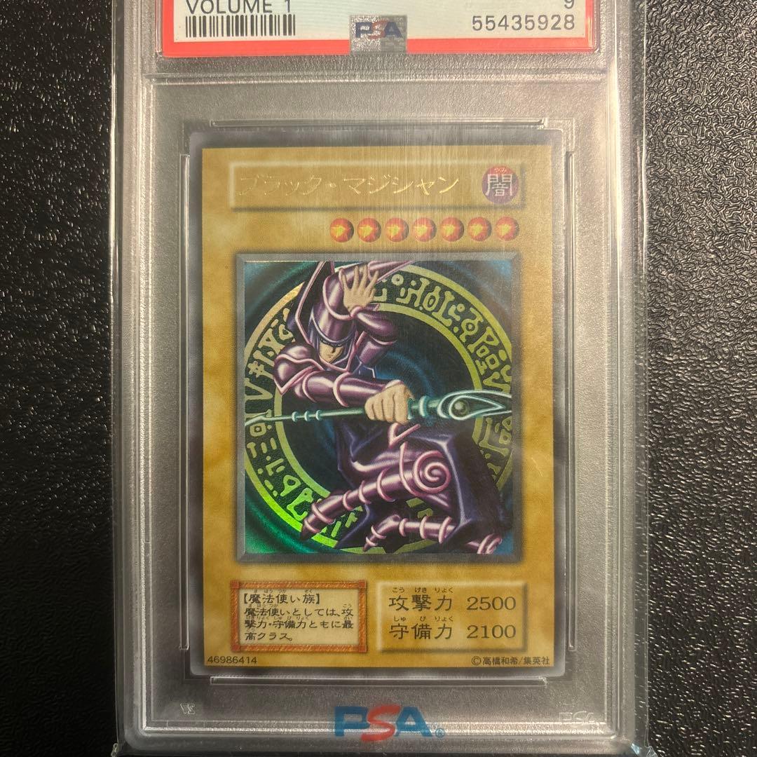 PSA9 ブラックマジシャン　初期ウルトラ　Vol.1