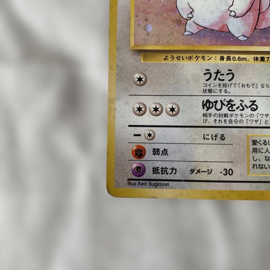 旧裏】ピッピ No.035 ホロ 十字ホロ - メルカリ