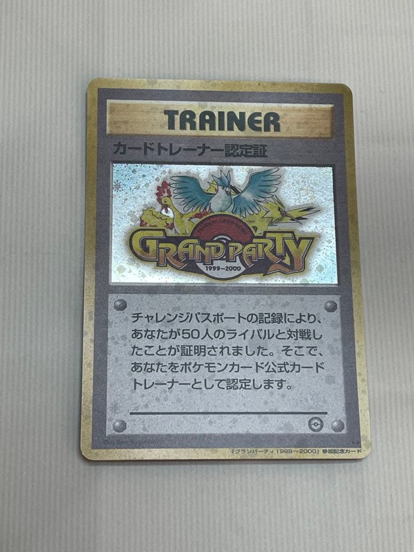 ポケモンカード カードトレーナー認定証 チャレンジパスポート50人対戦