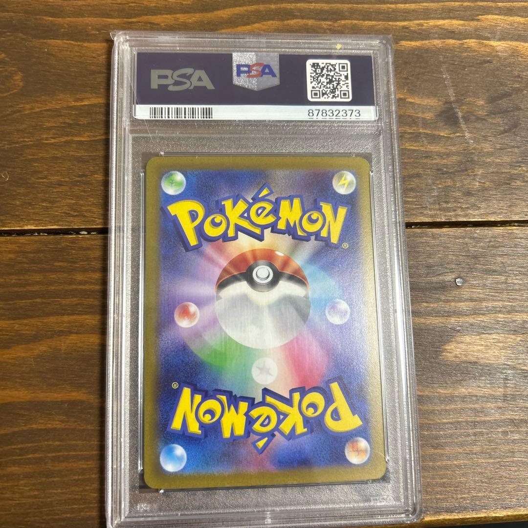 ナンジャモsar psa10