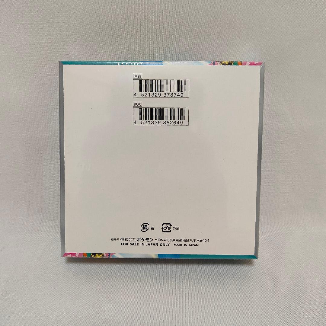 バトルパートナーズ　BOX　シュリンク付き　初版