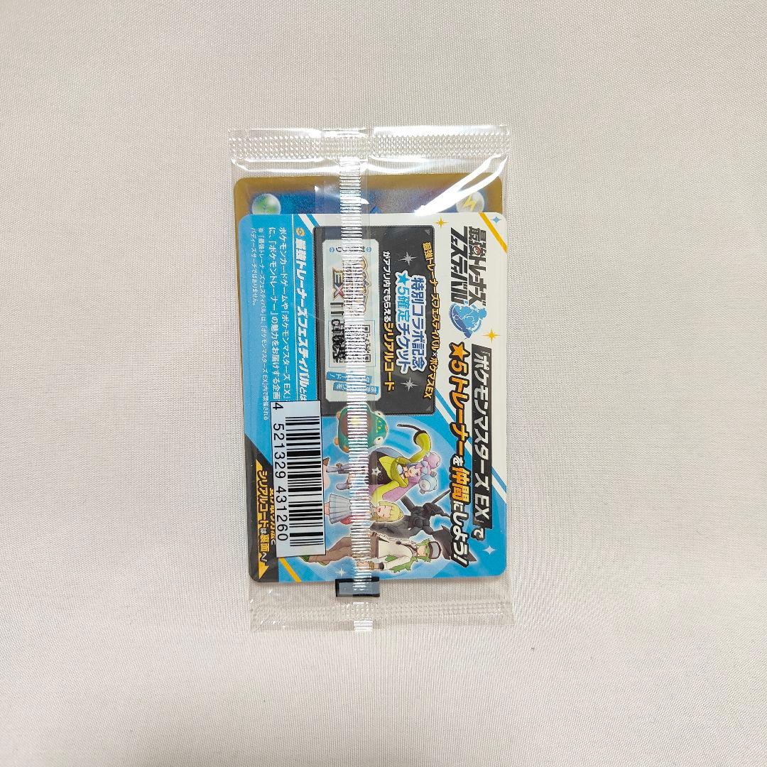 バトルパートナーズ　BOX　シュリンク付き　初版