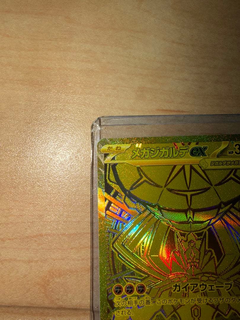 美品　メガシンカルデex MUR