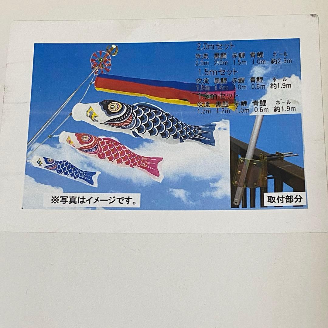 八幡太郎鯉のぼり 1.2m - メルカリ