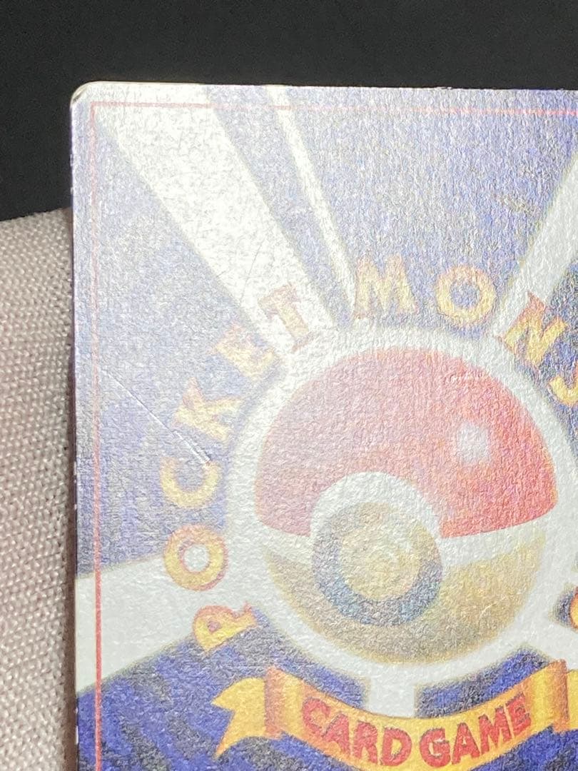 インクずれ　イマクニ? hp？　promo　光沢あり　プロモ　pmcg 旧裏面