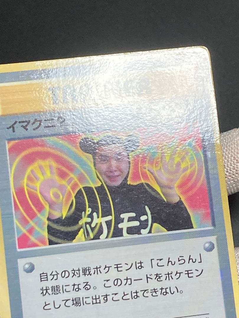 インクずれ　イマクニ? hp？　promo　光沢あり　プロモ　pmcg 旧裏面