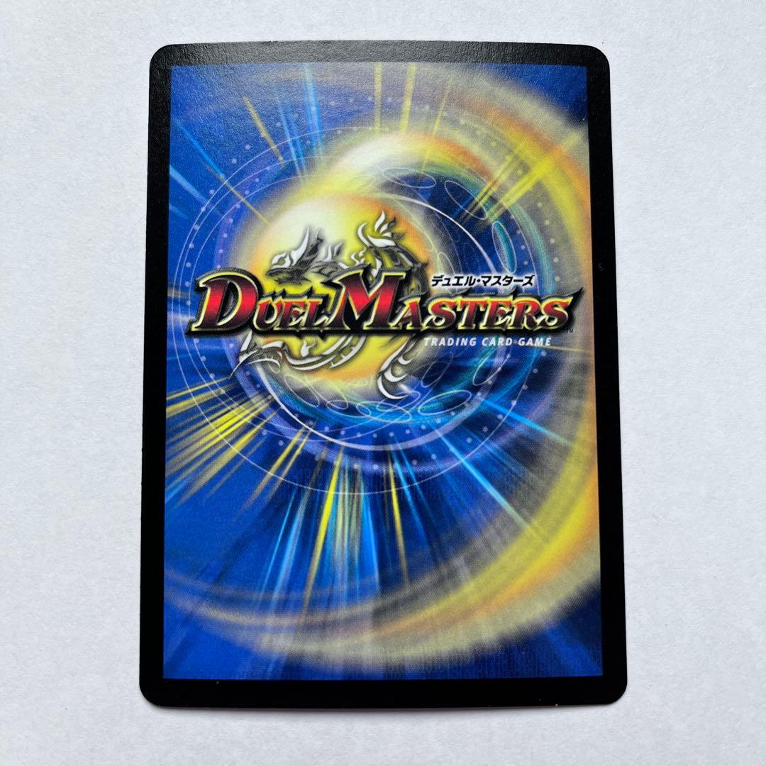 デュエルマスターズ クリムゾン・ワイバーン - メルカリ