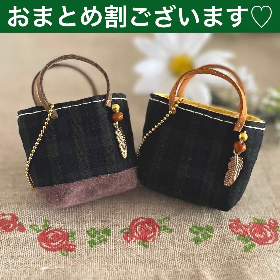 2311-11 ミニチュアトートサシェ 香り袋 ブラックウォッチ マスタード
