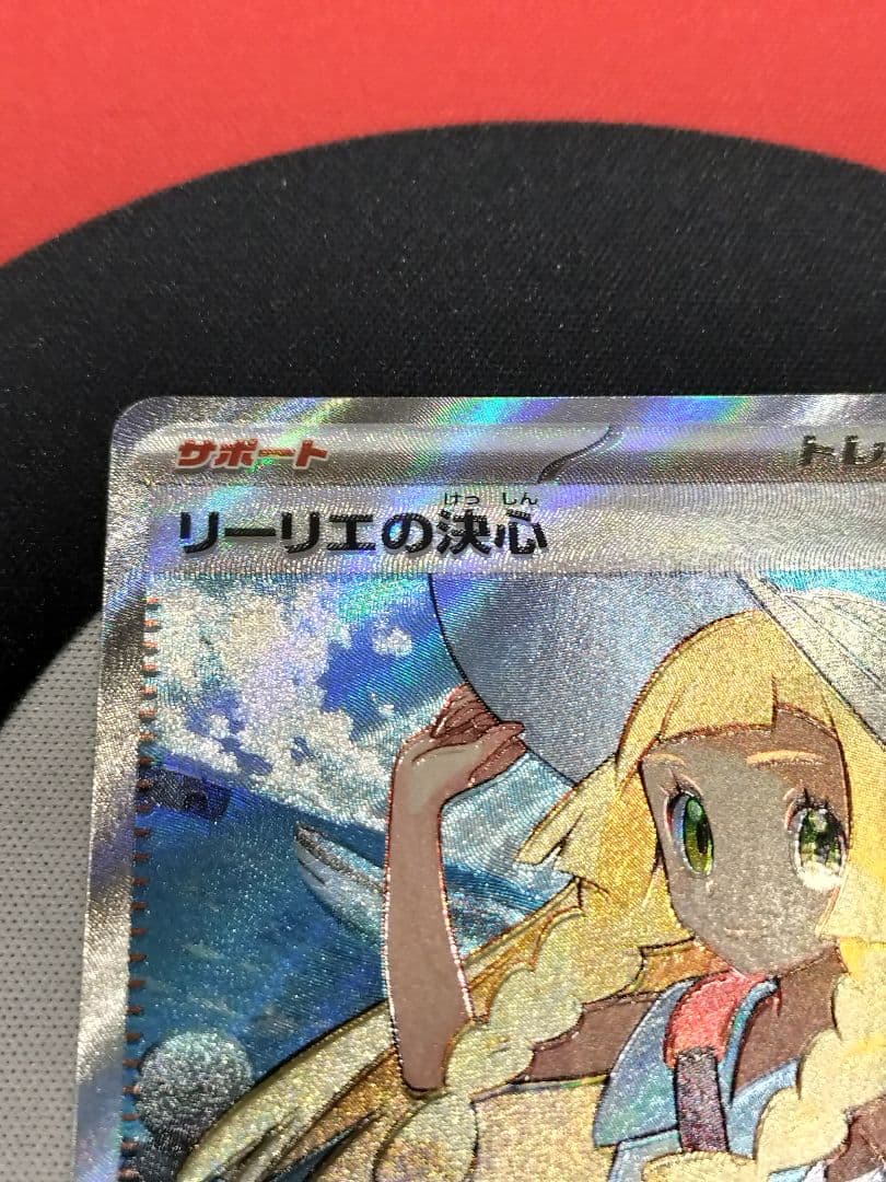 な*す様 リーリエの決心 SR 魂抜け？幽体離脱？エラーカード - メルカリ