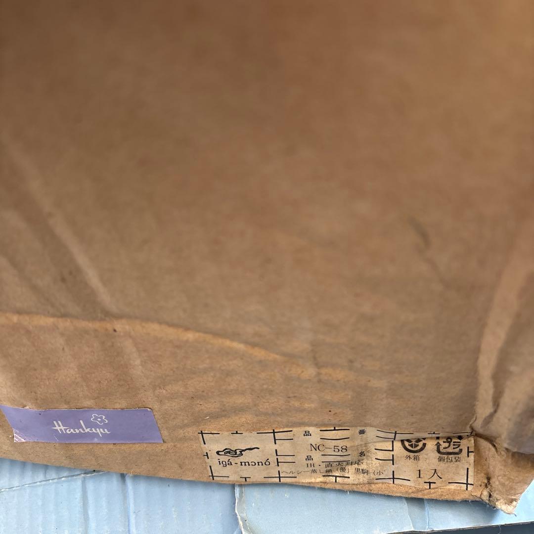 新品iga monoヘルシー蒸し鍋優 黒駒 小 黒の土鍋 深型 取っ手付き