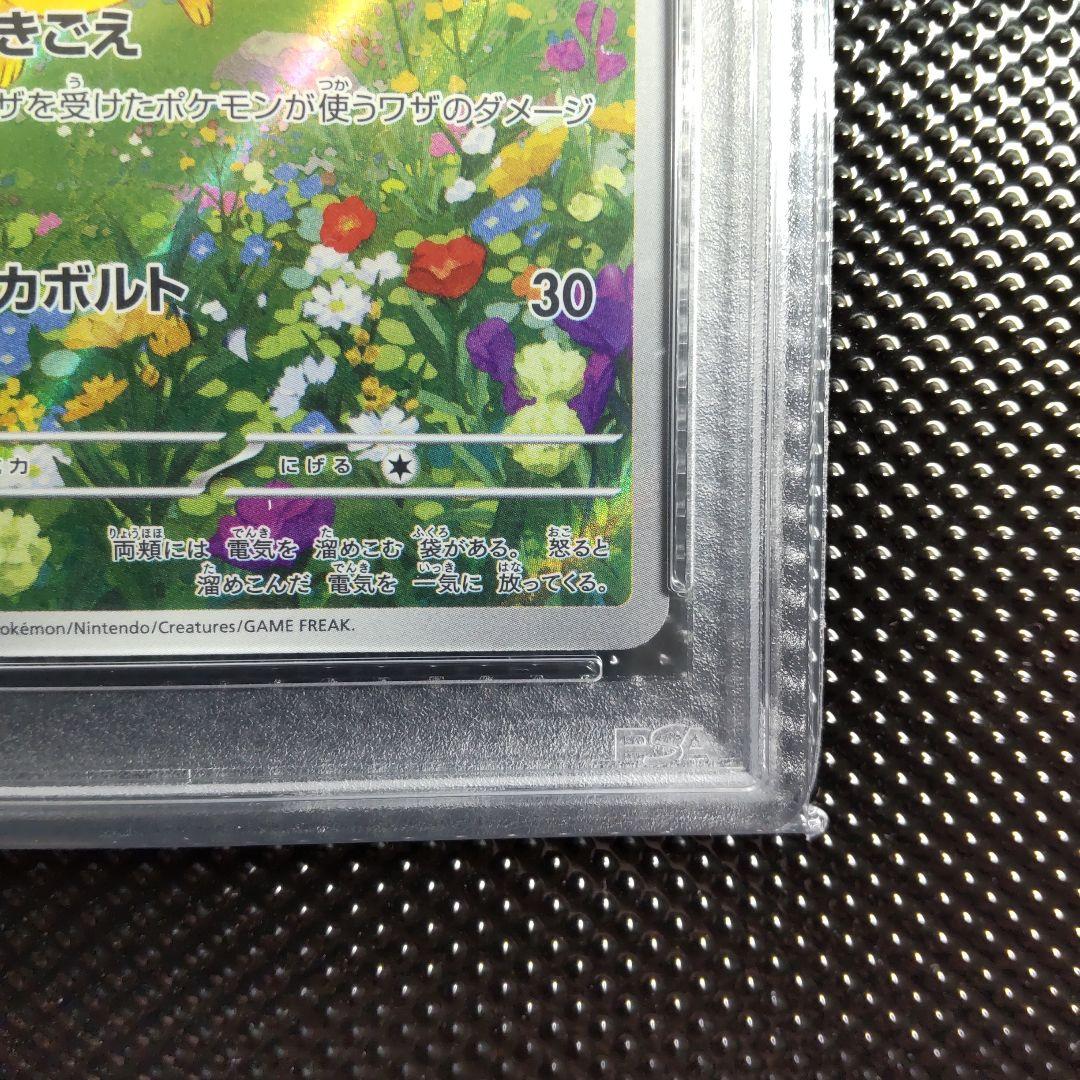 psa10】ピカチュウ ポケカの夏がキタ プロモ 218/SV-P - メルカリ