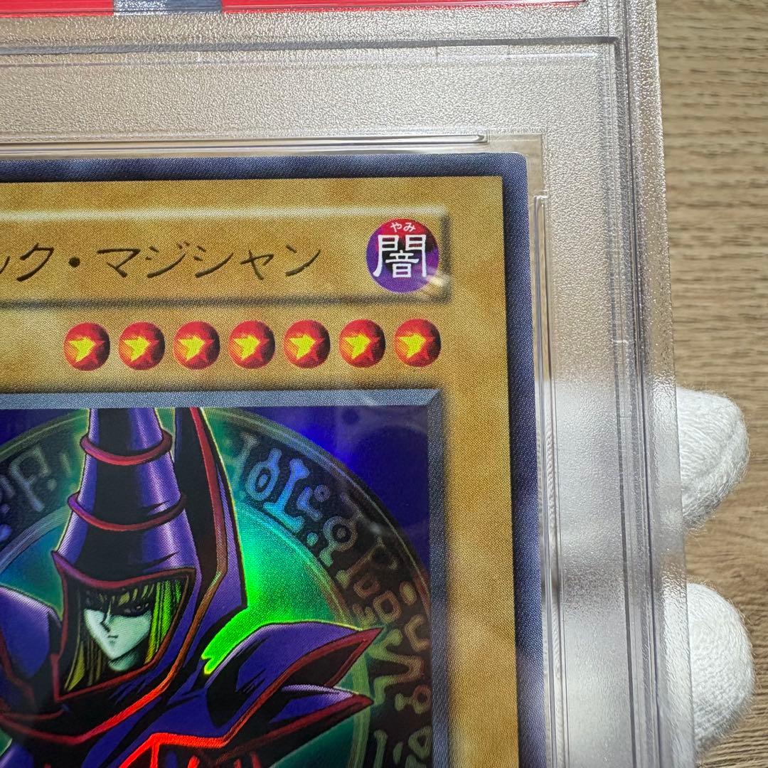 鑑定品 PSA10 極美品 最安値 世界14枚 ブラック・マジシャン 初期 EX
