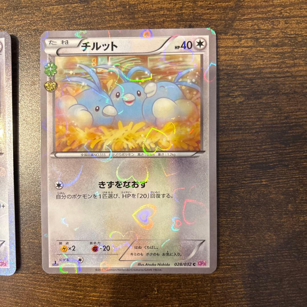 チルタリスとチルット セット - メルカリ