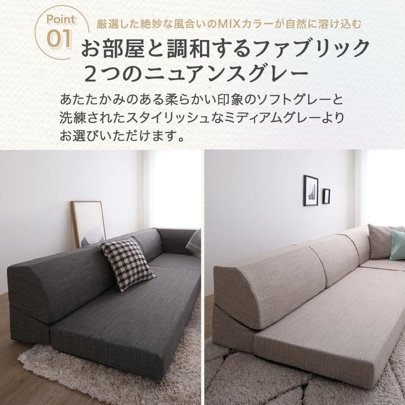 ローソファ 気持ちよさにこだわった レイアウト自由 リクライニング フロアコーナ