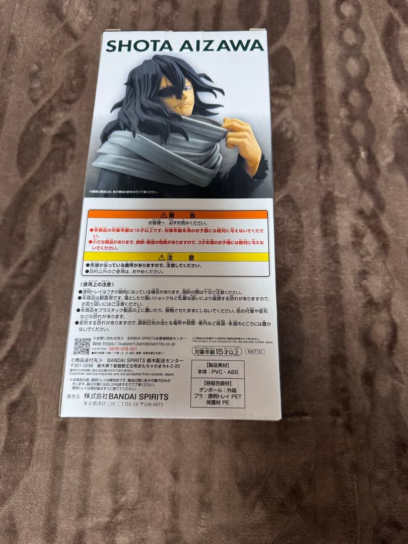 た*ー様 僕のヒーローアカデミア ラストワン賞 相澤消太 フィギュア