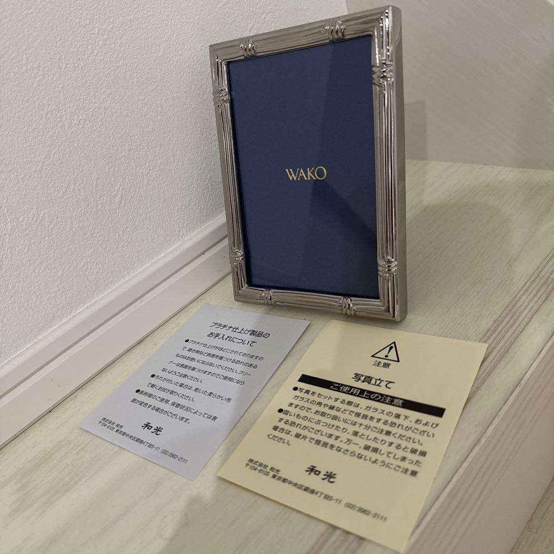 新品未使用　銀座WAKOプラチナ写真立て　スパイラル　箱等有