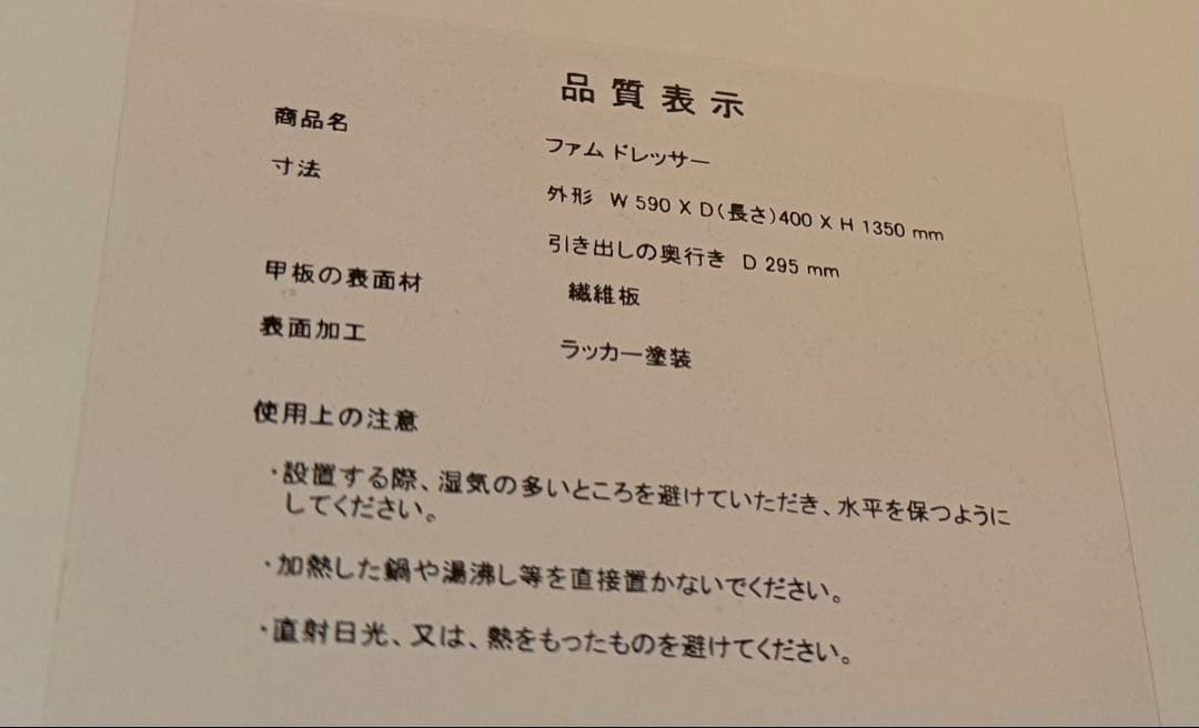 値下げしました! Francfranc ドレッサー　ホワイト