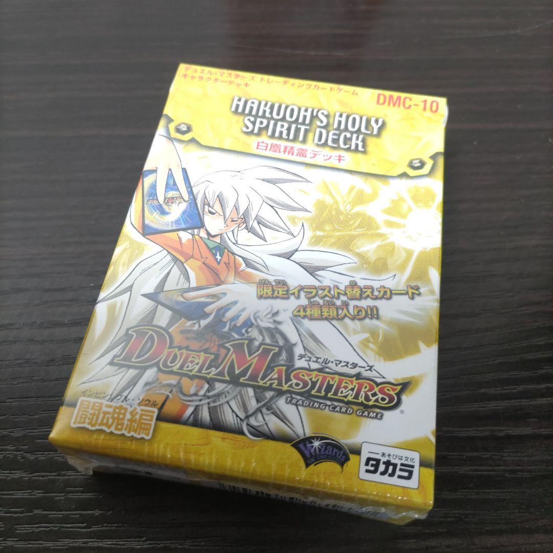 【レア】【未開封】デュエルマスターズ　白鳳精霊　勝舞神龍　デッキ　闘魂編