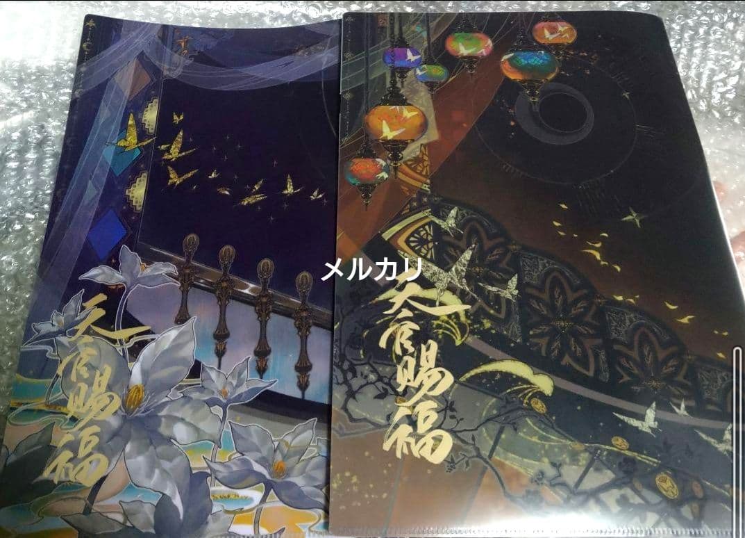 希少 天官賜福 中国版 漫画 店舗特典 クリアファイル