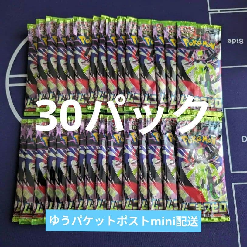 ムニキスゼロ バラパック 30パック セット 1パック当たり117円 - メルカリ