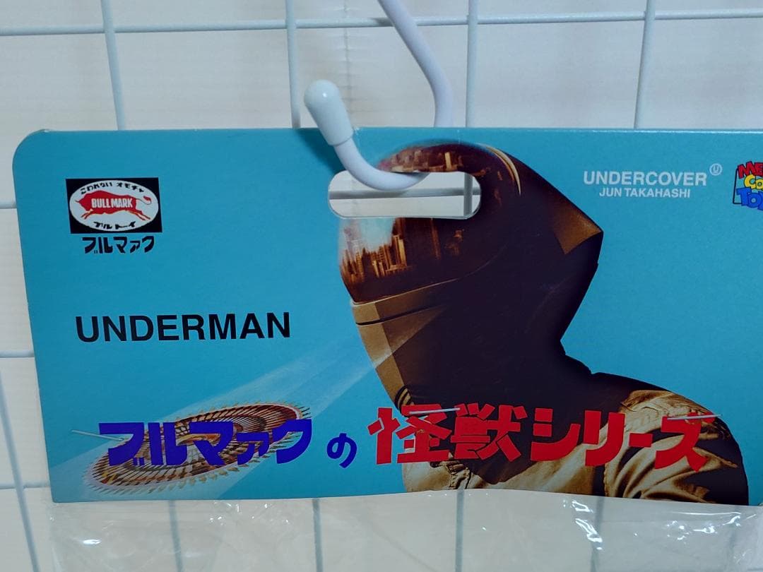 【未開封】Undercover ソフビ　ピラノイド（ブルファクの怪獣シリーズ）