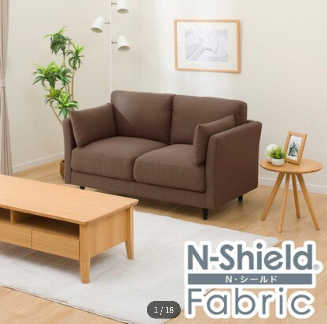 ニトリ　2人用布張りソファ　ダークモカ