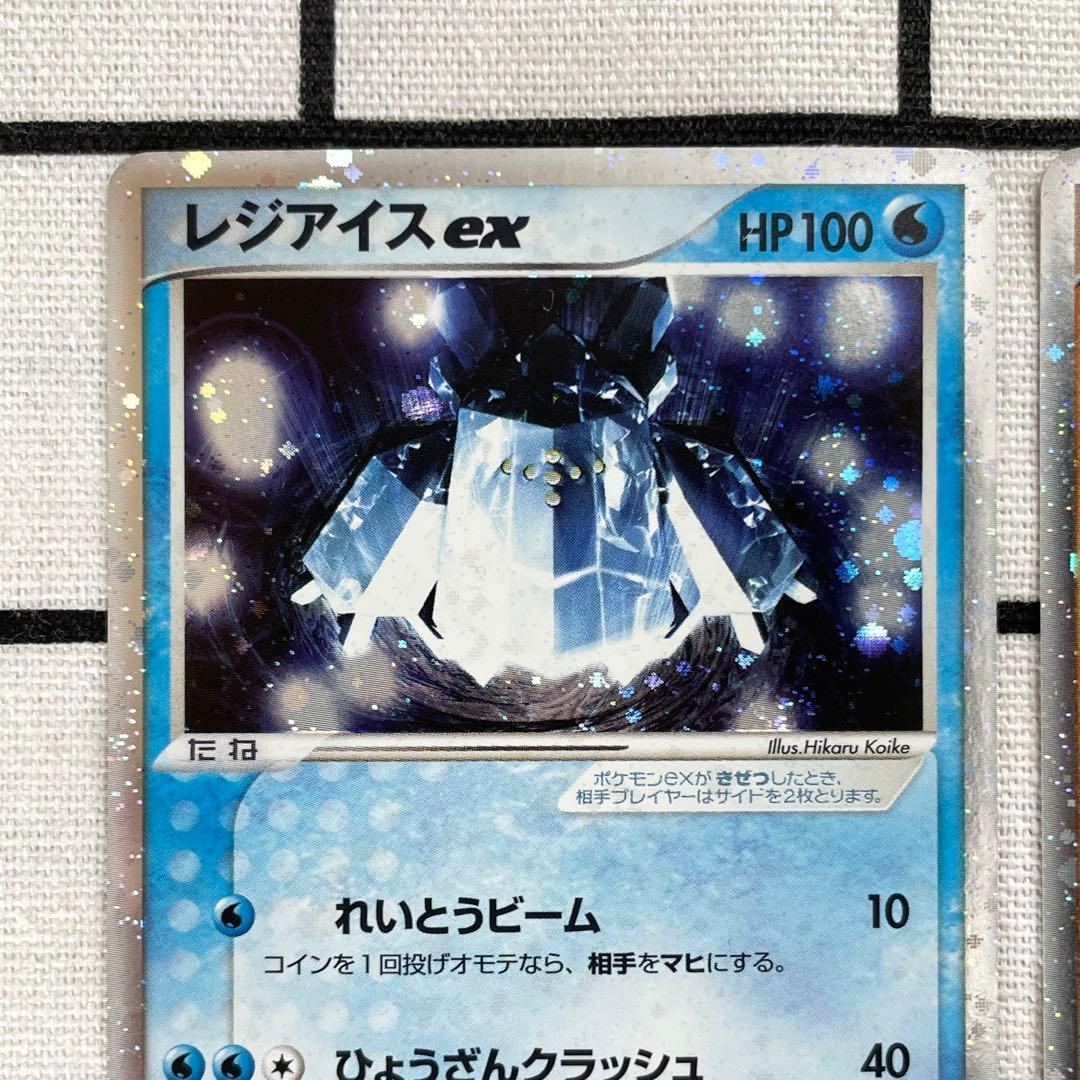 【渦巻ホロ有】レジアイスex レジロックex レジスチルex PLAYプロモ