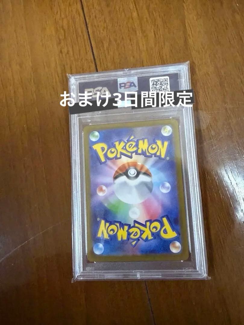 MレックウザEX XY7 095/081 UR バンデットリング【PSA10】 - メルカリ