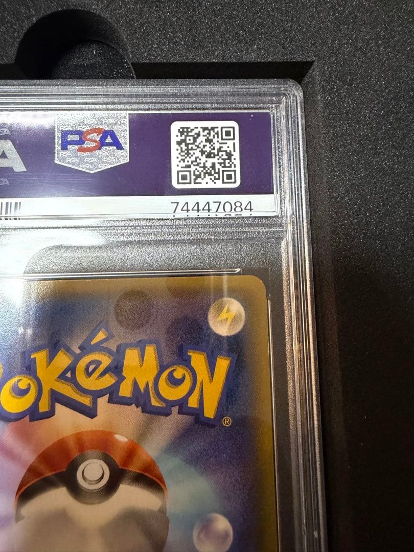 MレックウザEX XY7 095/081 UR バンデットリング【PSA10】 - メルカリ