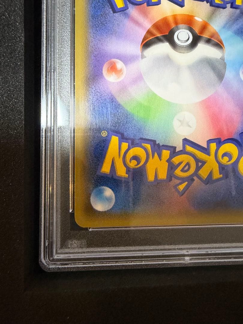 MレックウザEX XY7 095/081 UR バンデットリング【PSA10】 - メルカリ