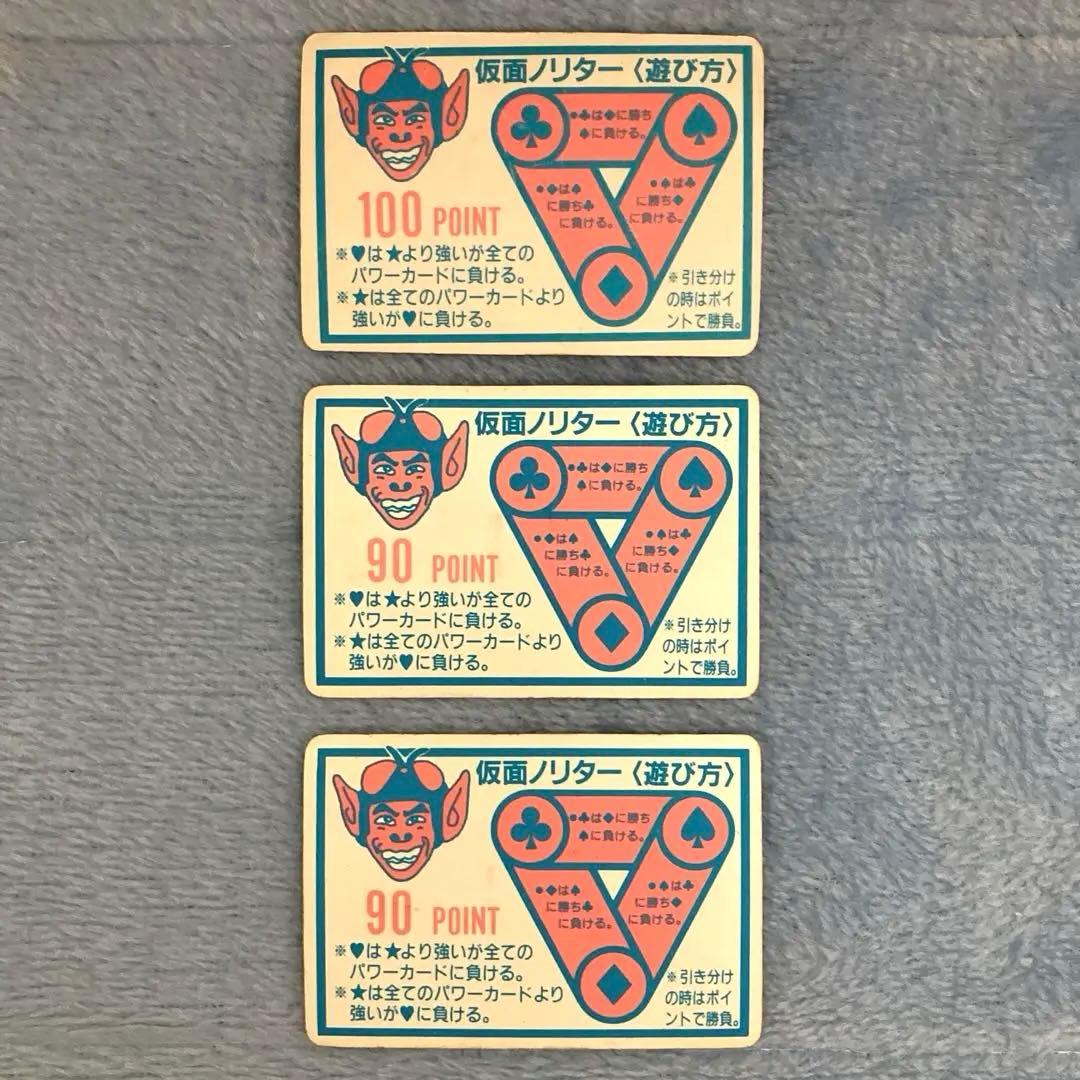 【仮面ノリダー】カードダス キラカードセット