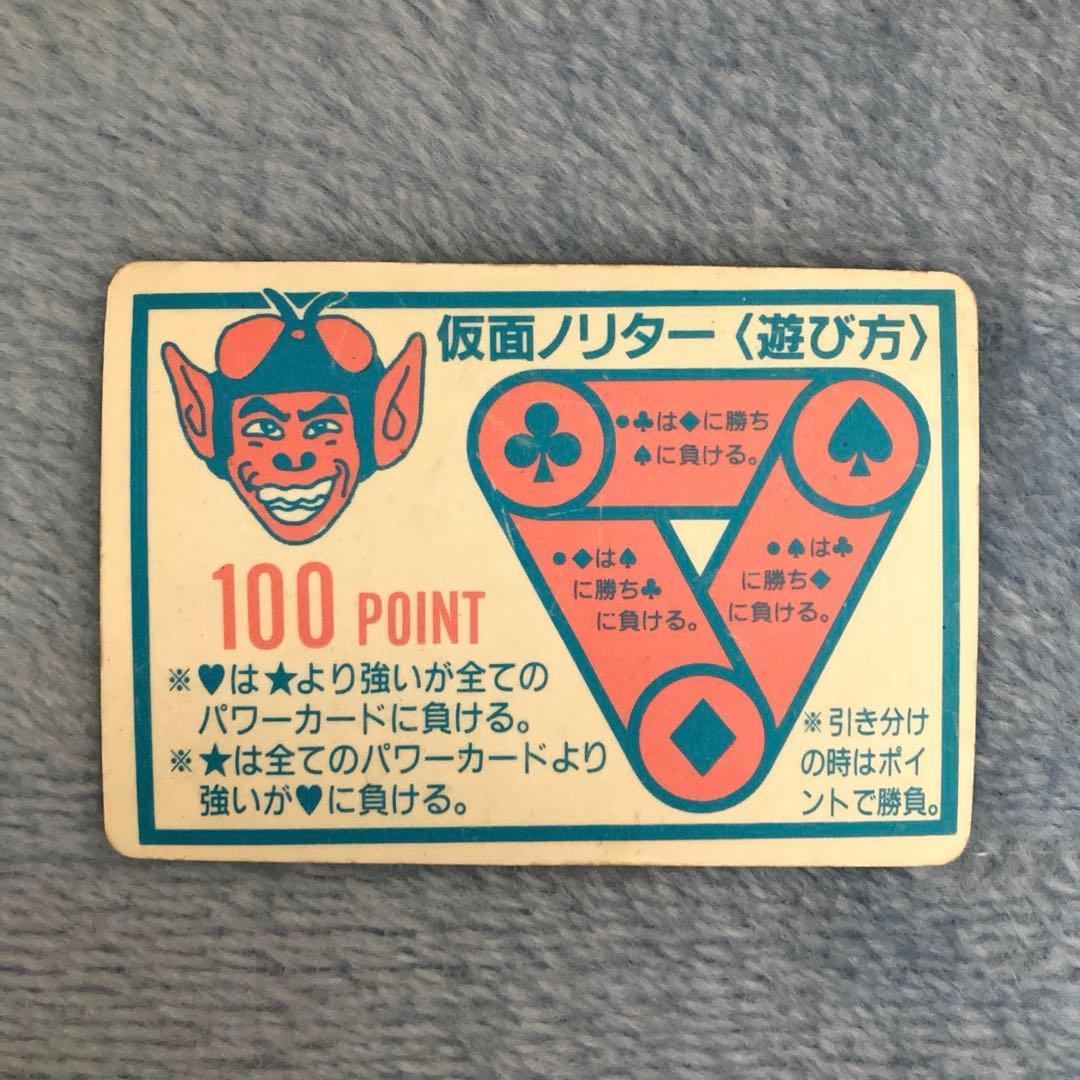 【仮面ノリダー】カードダス キラカードセット