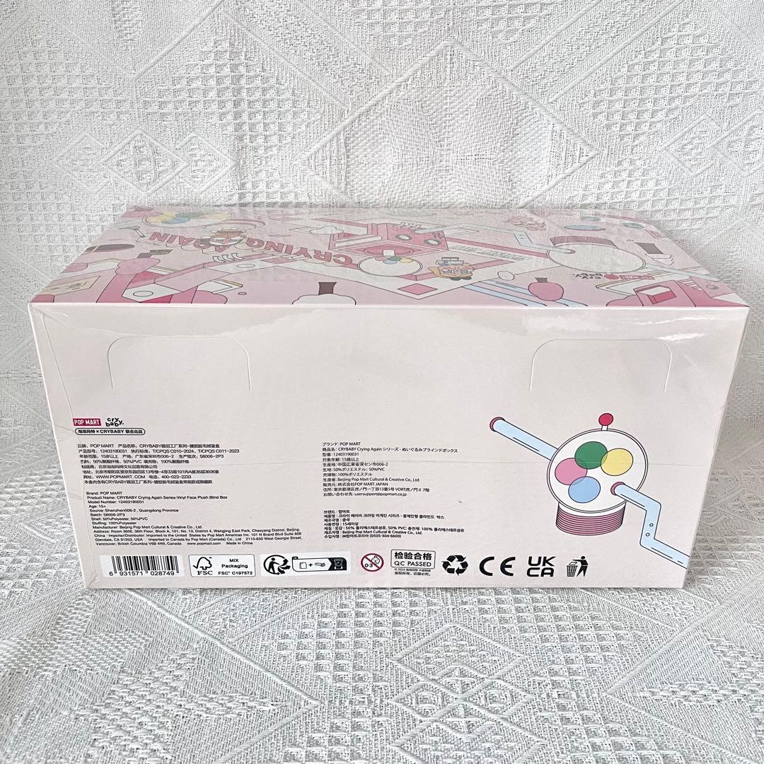 クライベイビー CRYBABY クライアゲイン アソート ボックス - メルカリ