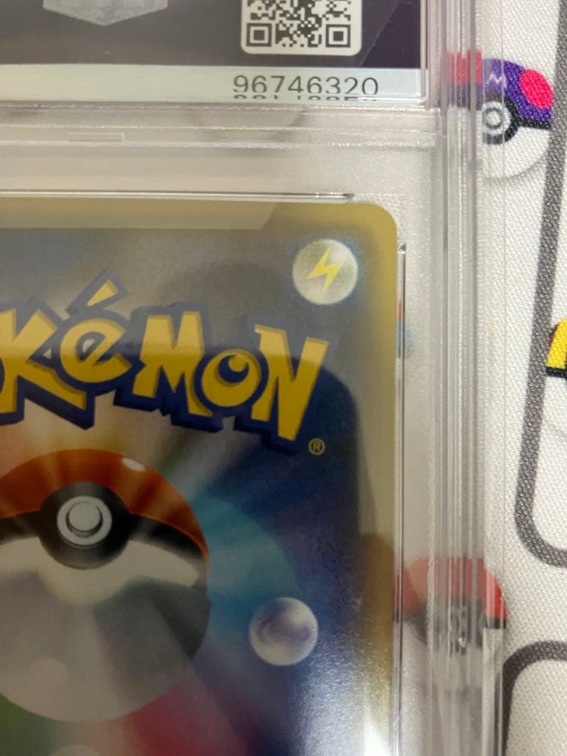 MライボルトEX 174/171 psa9