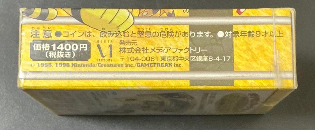 激レア 未開封 クチバシティジム デッキ マチス ポケモンカード - メルカリ