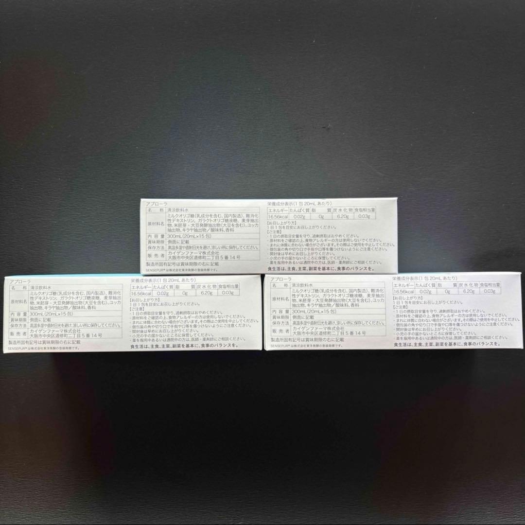 カイゲン　アプローラ　3箱　APPLAURA