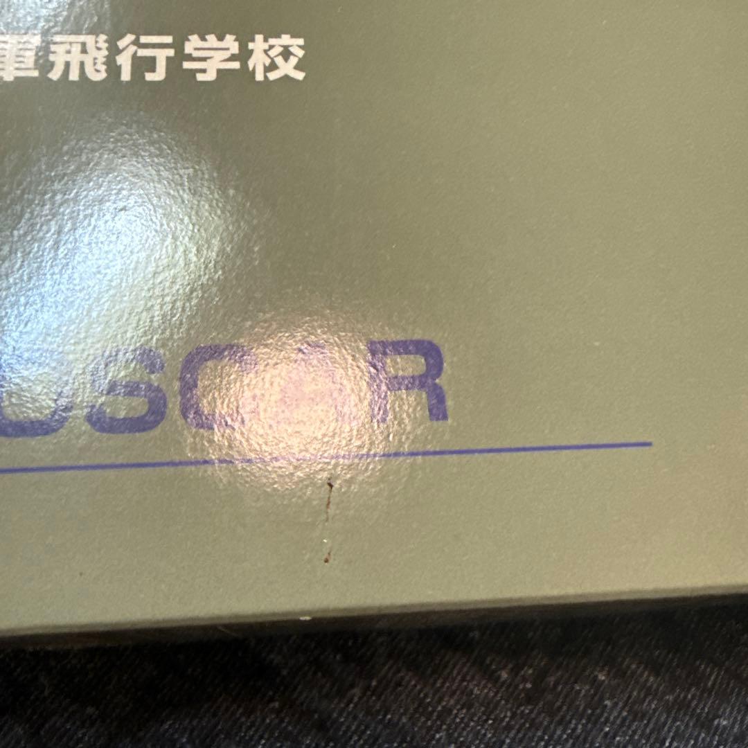 マルシン 1/48 一式戦闘機 キ43 隼 明野陸軍飛行学校 16