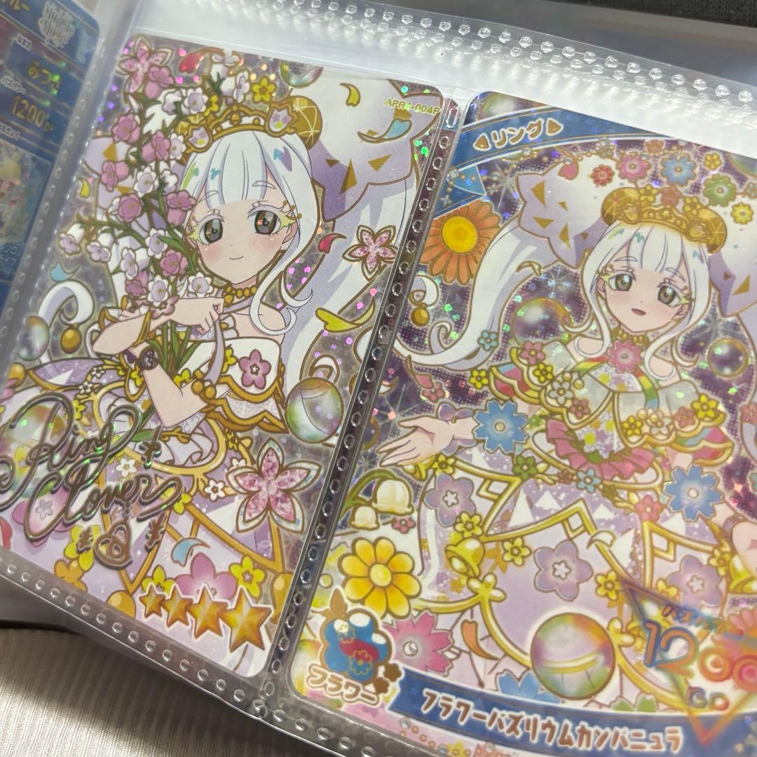 ひみつのアイプリ　リング4だん　コンプセット