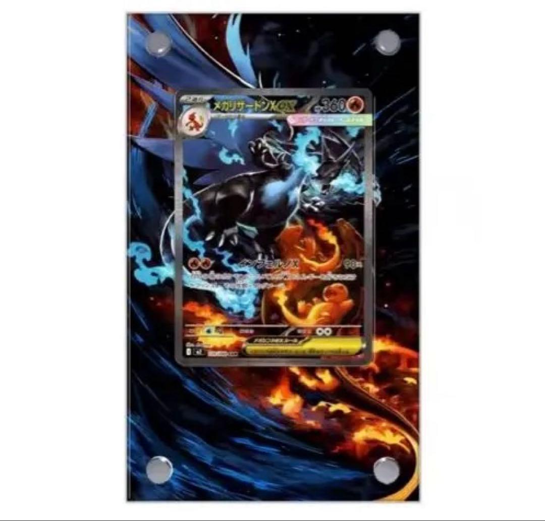 メガリザードンx ex sar専用ディスプレイフレーム - メルカリ