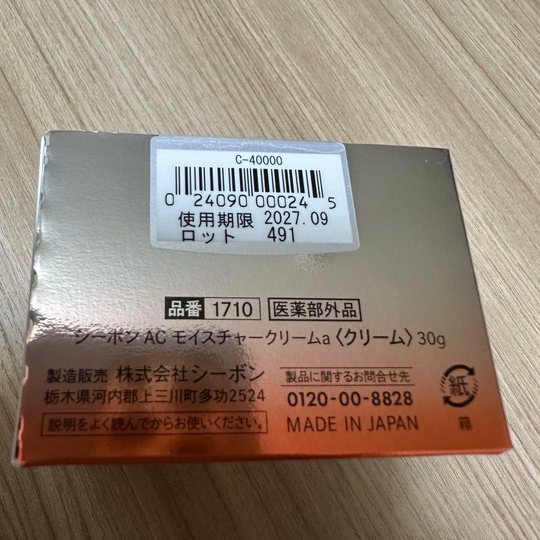 シーボン　AC4 モイスチャークリーム 30g