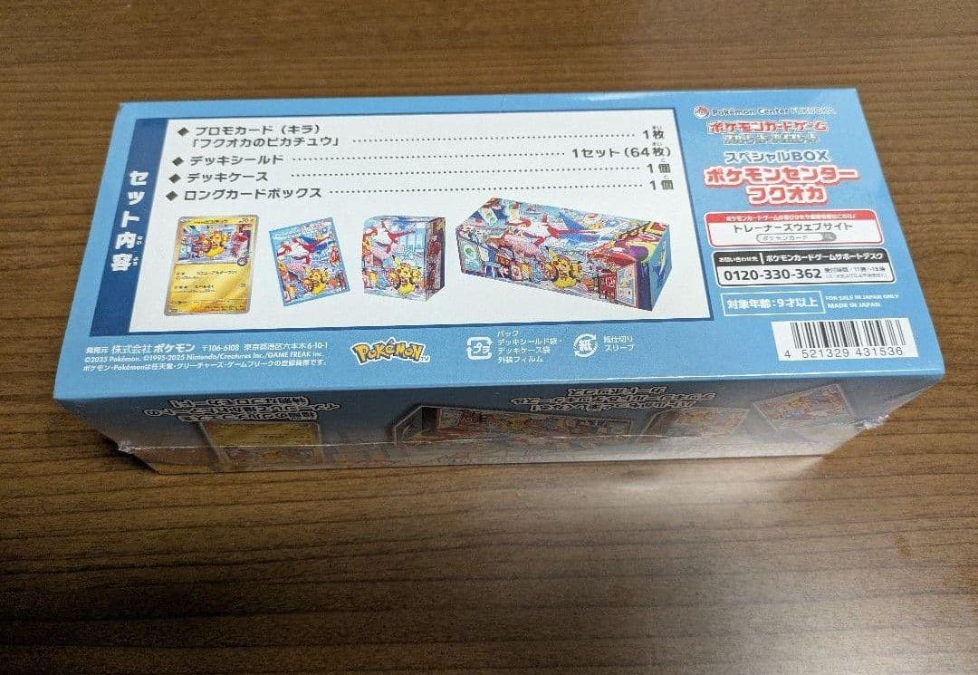 ポケモンセンター フクオカ スペシャルBOX - メルカリ