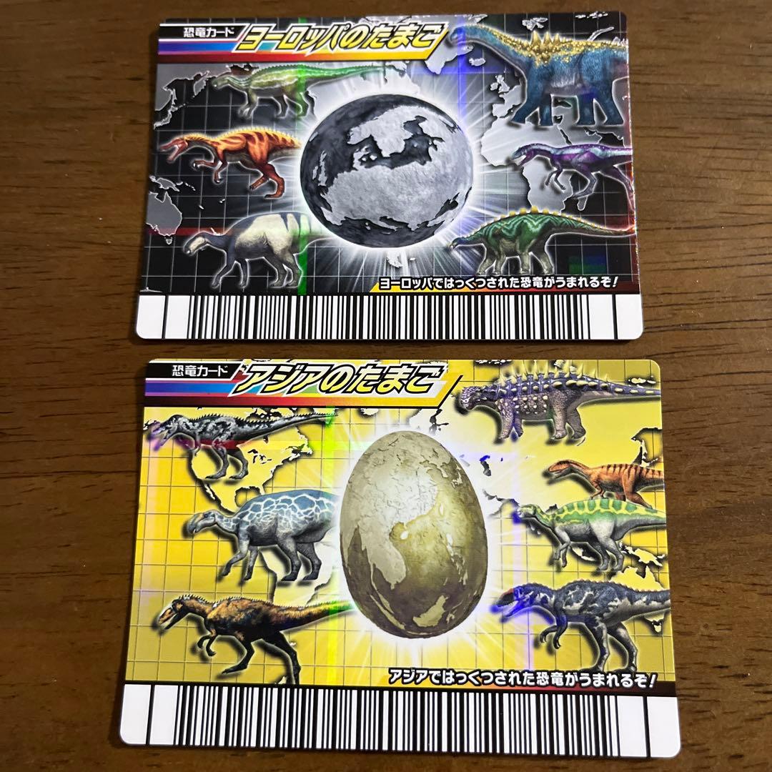 恐竜キング たまごカード - メルカリ