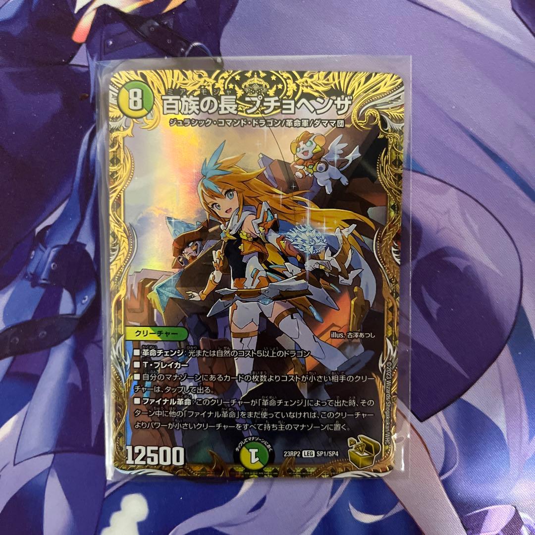 百族の長 プチョヘンザ 金トレジャー - メルカリ