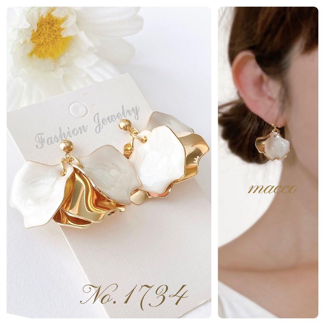 ハンドメイドピアス　No.1734