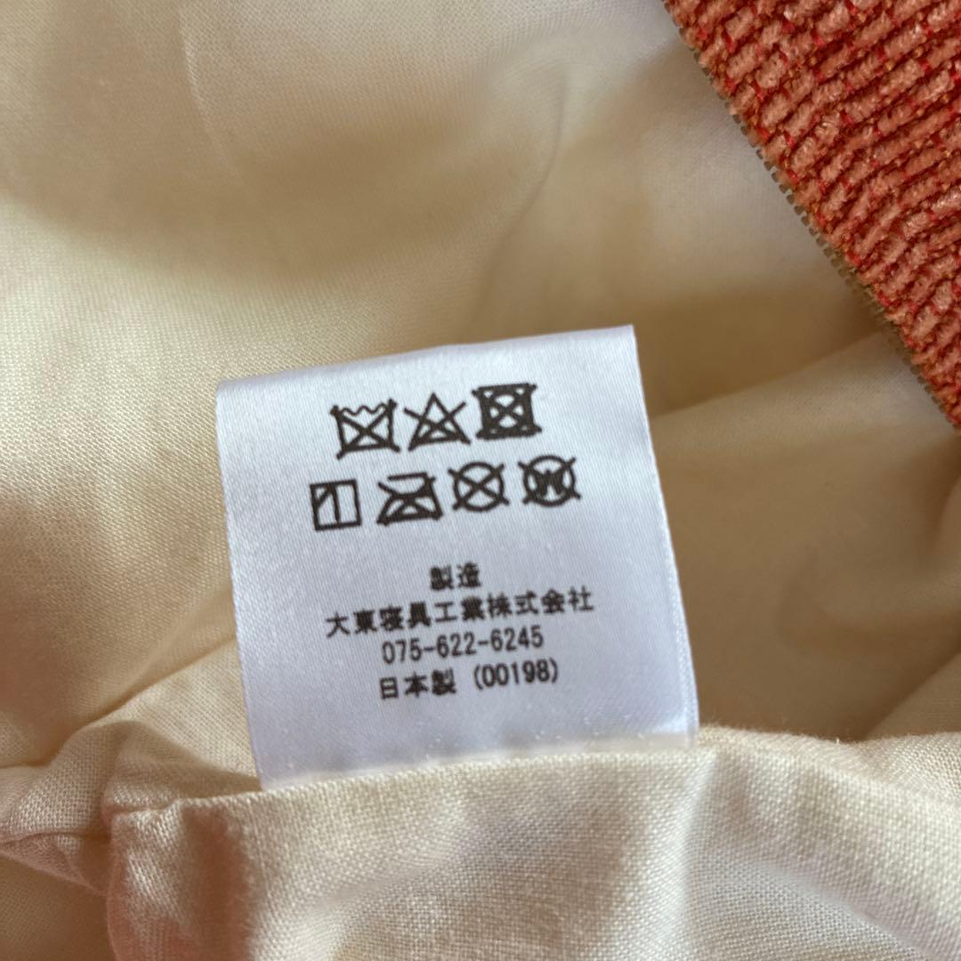 【美品】テトラグランデ ビーズクッション オレンジビッグ 大東寝具