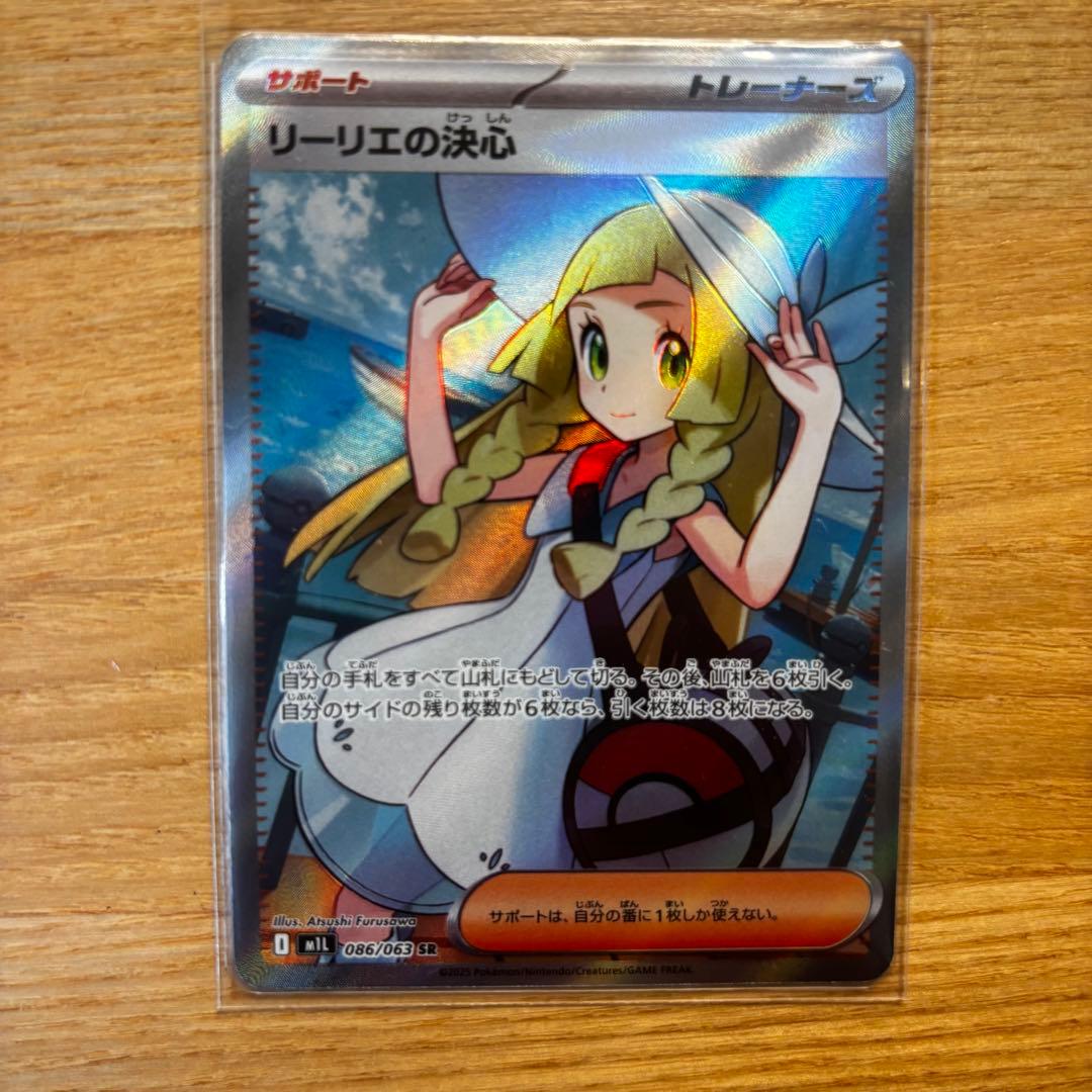 リーリエの決心　アセロラのいたずら　トウコ　ミツルの思いやり　SR 4枚セット